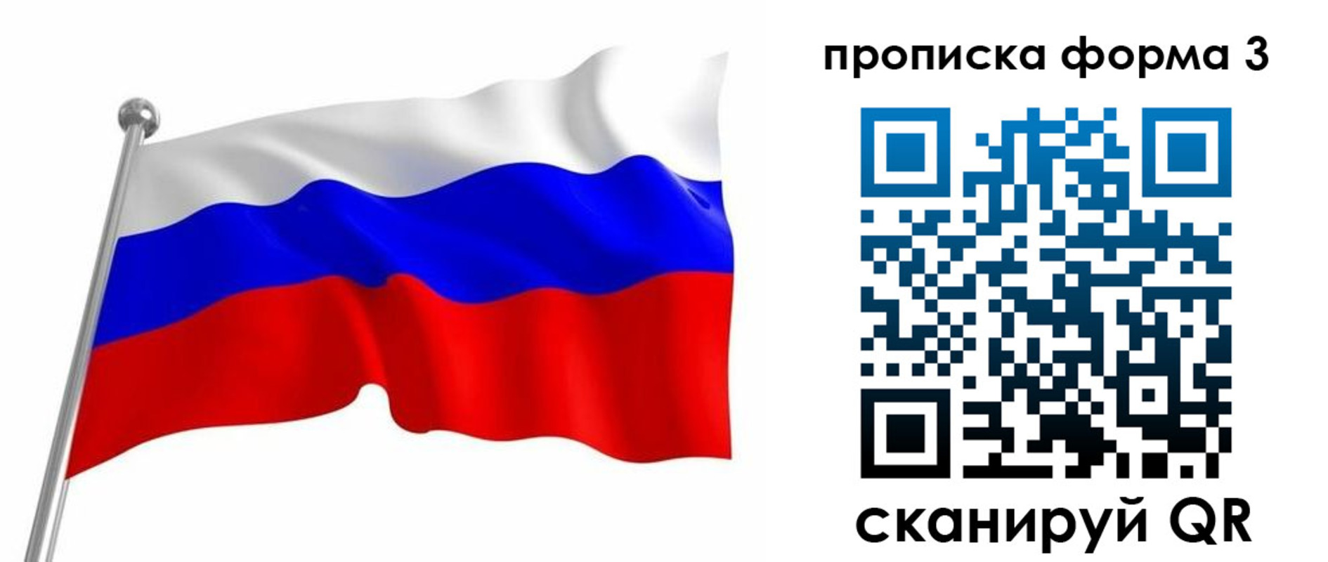 прописка для школы в Надыме