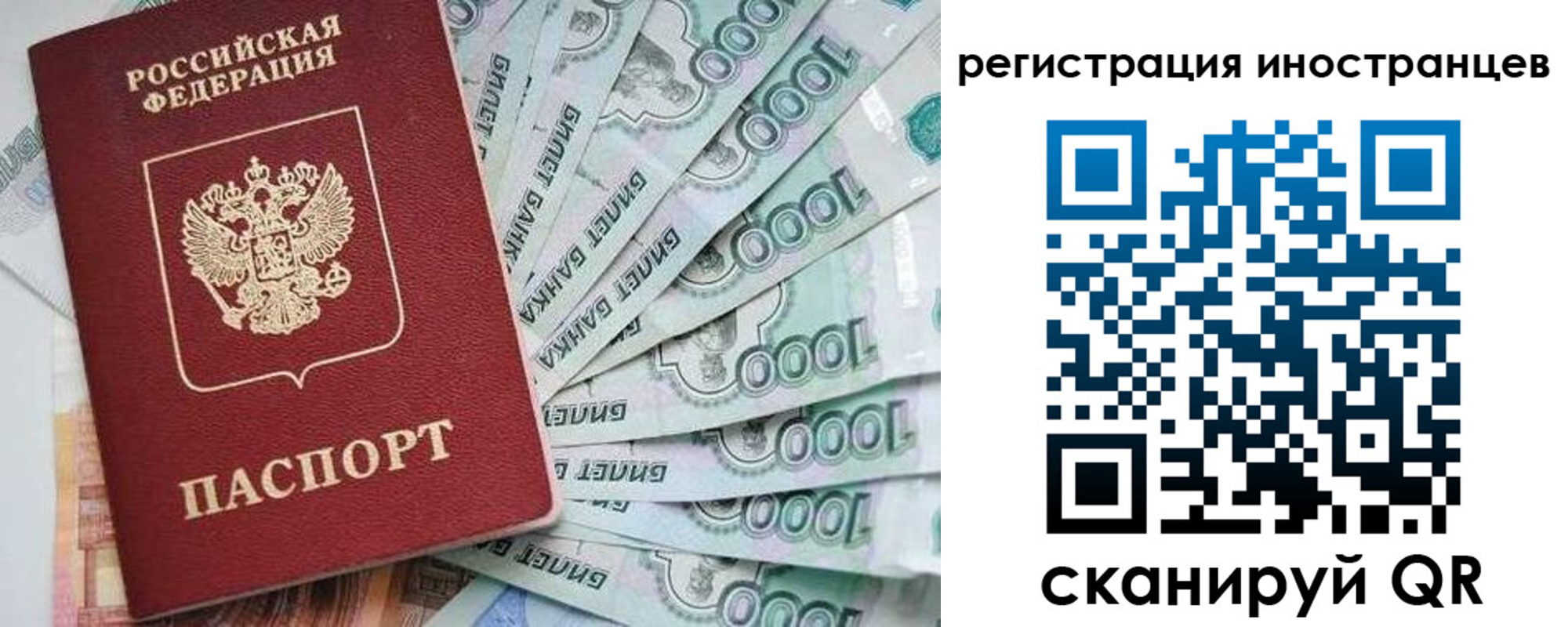 временная регистрация законно в Надыме