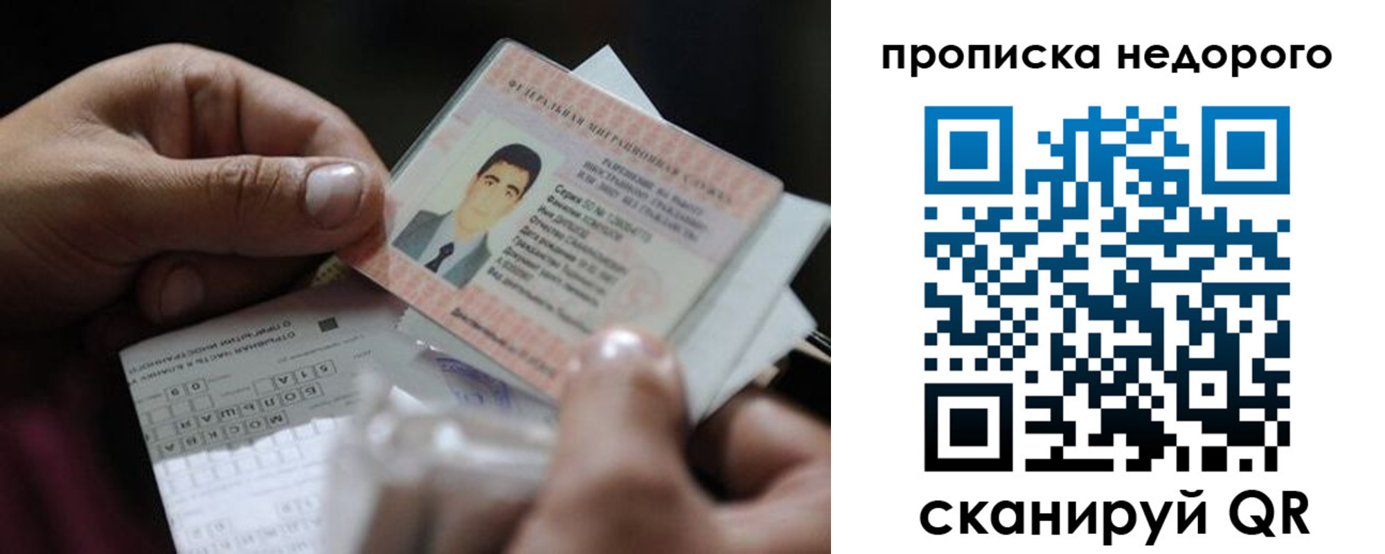 временная регистрация поиск в Надыме