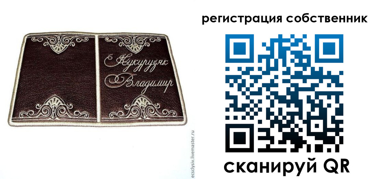 временная регистрация купить в Надыме