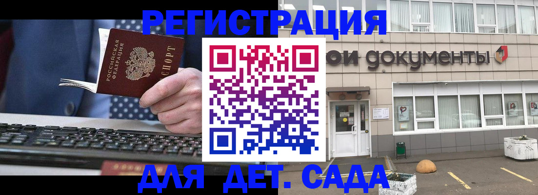 прописка гарантия в Надыме