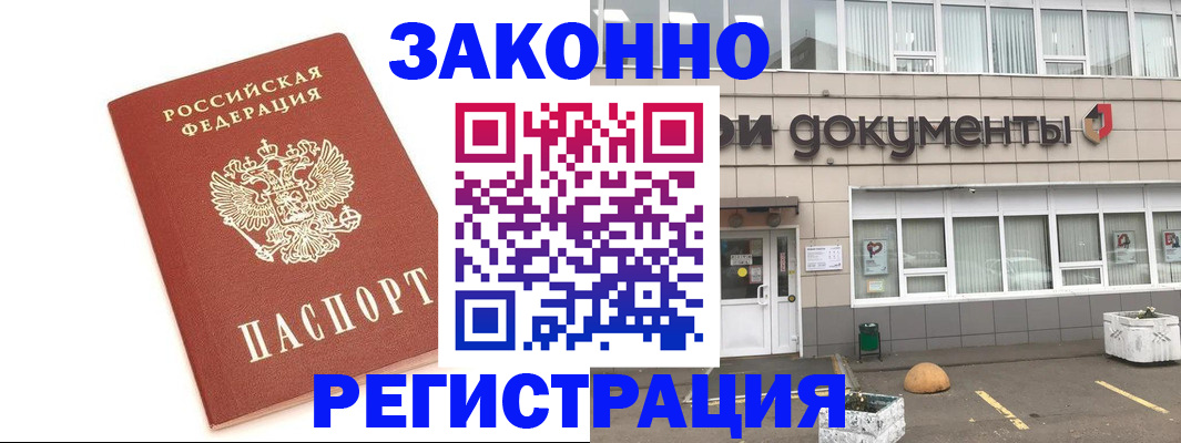 прописка поиск в Надыме