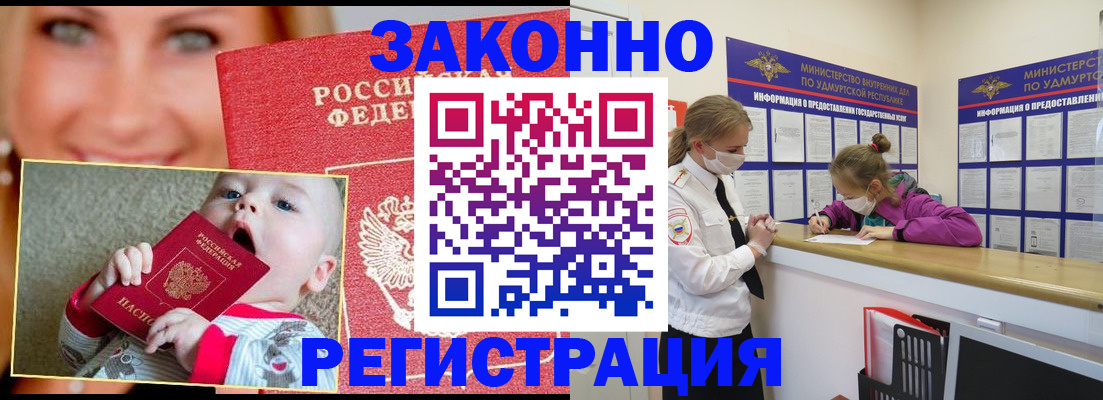 временная регистрация адрес в Надыме