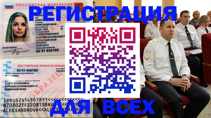 прописка гарантия в Надыме