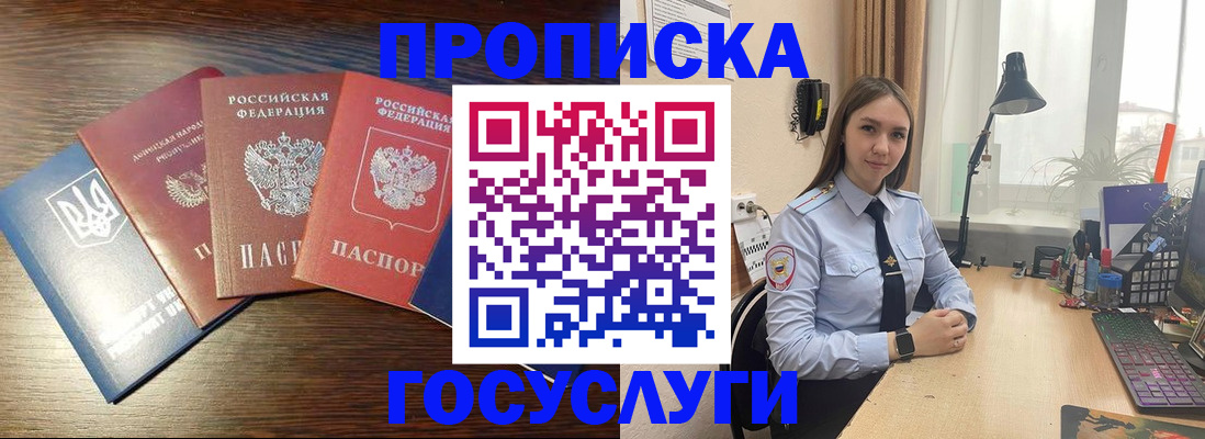 временная регистрация законно в Надыме