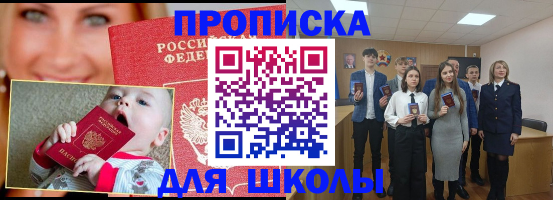 прописка регистрация в Надыме