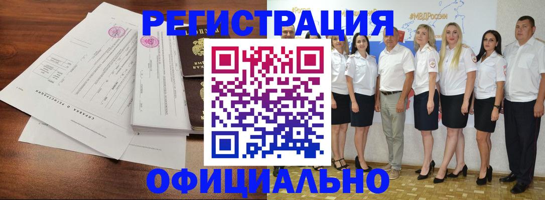 купить прописку в Надыме