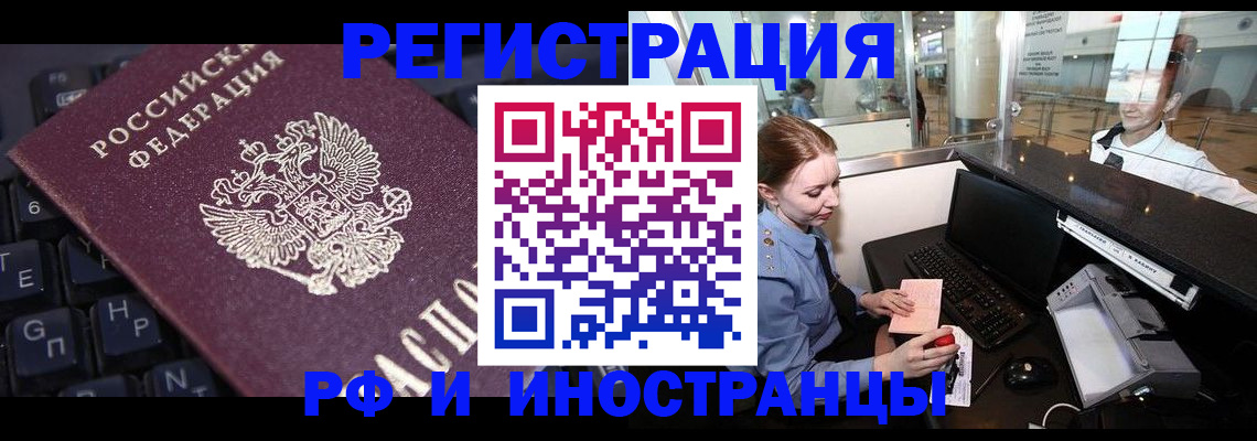временная регистрация гарантия в Надыме
