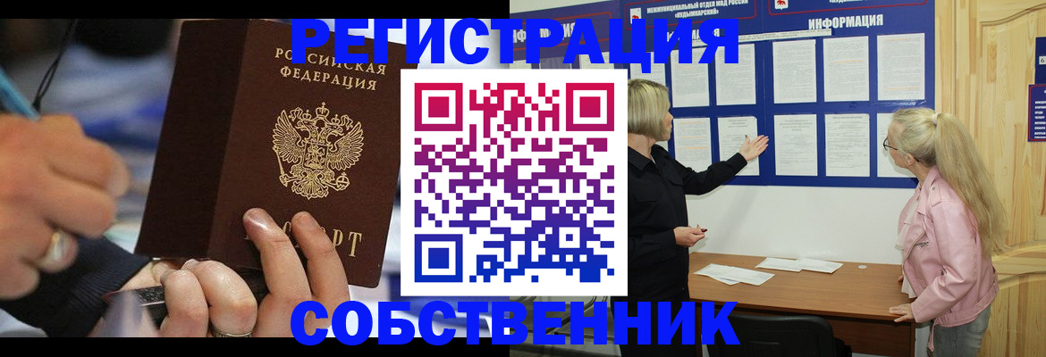 пропишу в квартире в Надыме