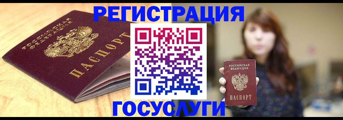 прописка для кредита в Надыме